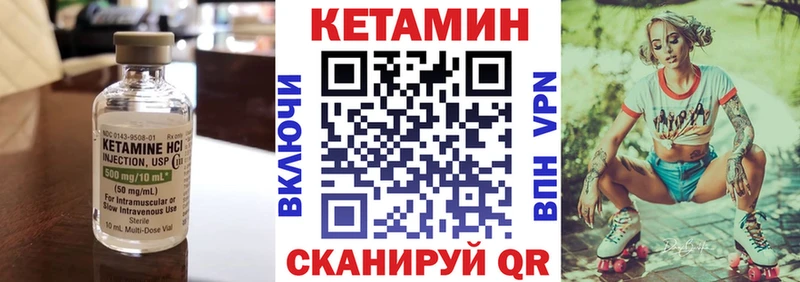 как найти наркотики  Острогожск  Кетамин VHQ 