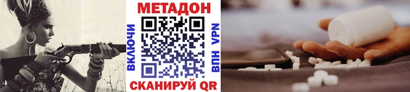 МЕТАДОН белоснежный  Острогожск 